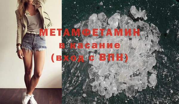 метамфетамин Абинск