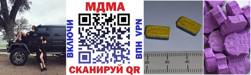 закладка  Южноуральск  МДМА VHQ 