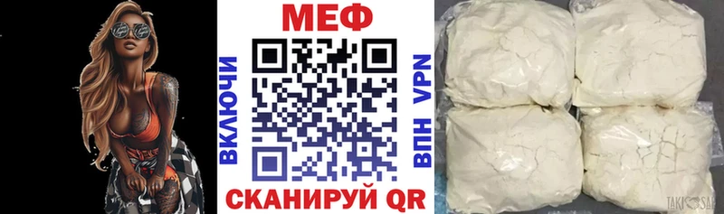 МЕФ mephedrone  цена   Южноуральск 