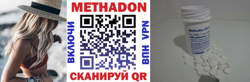 мега ONION  Южноуральск  Метадон кристалл 