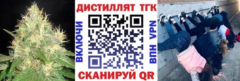 Дистиллят ТГК концентрат  где купить наркоту  Южноуральск 